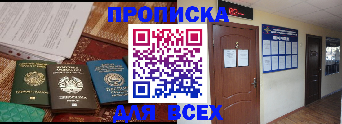 временная регистрация надежно в Красновишерске