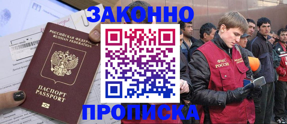 пропишу в квартире в Красновишерске