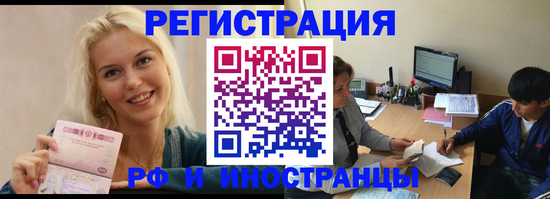 временная регистрация купить в Красновишерске