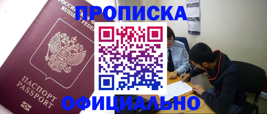 прописка для кредита в Красновишерске