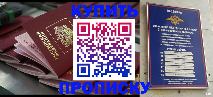 купить прописку в Красновишерске
